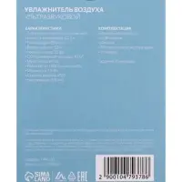 Увлажнитель воздуха Luazon HM-20, ультразвуковой, 220 мл, настольный, подсветка, зелёный