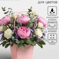 Сумка переноска для цветов, розовая, влагостойкая, с тиснением, 13&times;9.5&times;13&plusmn;5% см