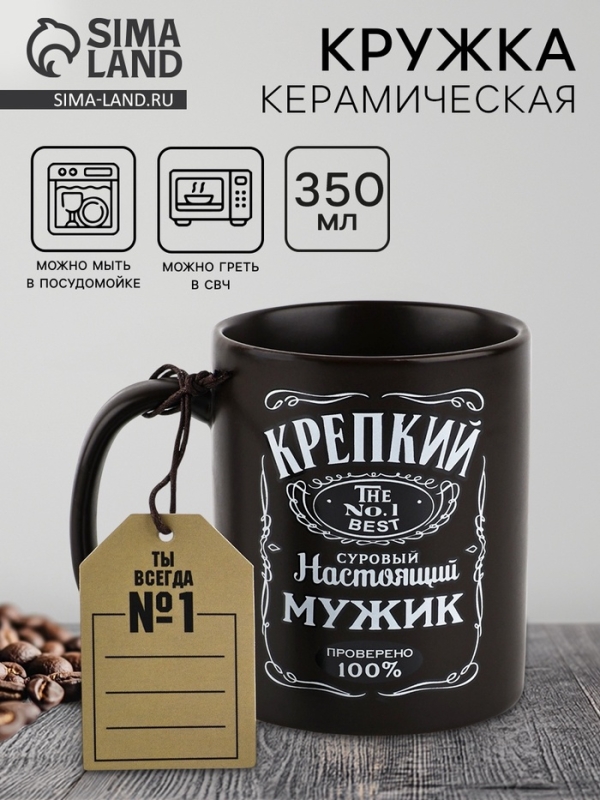 Кружка керамическая Дорого внимание «Крепкий», 350 мл Кружка керамическая Дорого внимание «Крепкий», 350 мл