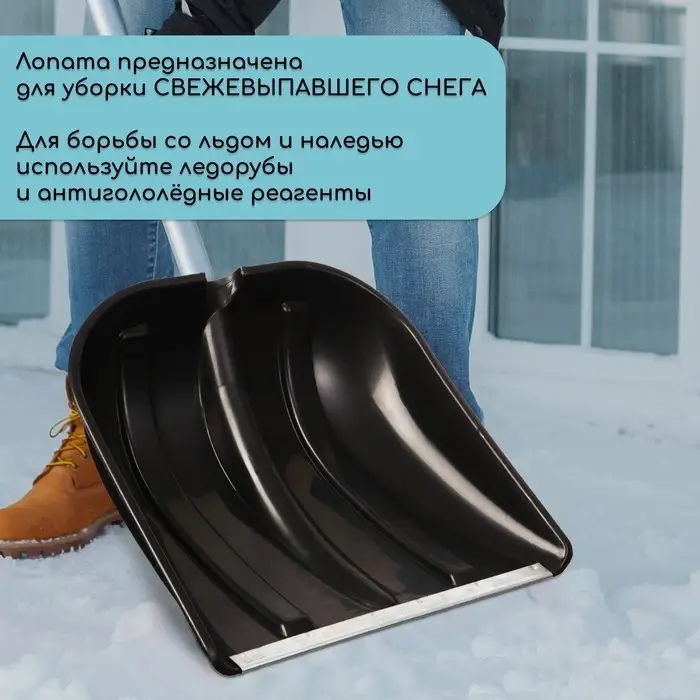 Ковш лопаты для уборки снега, 400&times;400 мм, пластик, оцинкованная планка, тулейка 32 мм