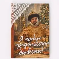 Ежедневник А5, твердая обложка, 80 листов, &laquo;Иван Васильевич меняет профессию&raquo;
