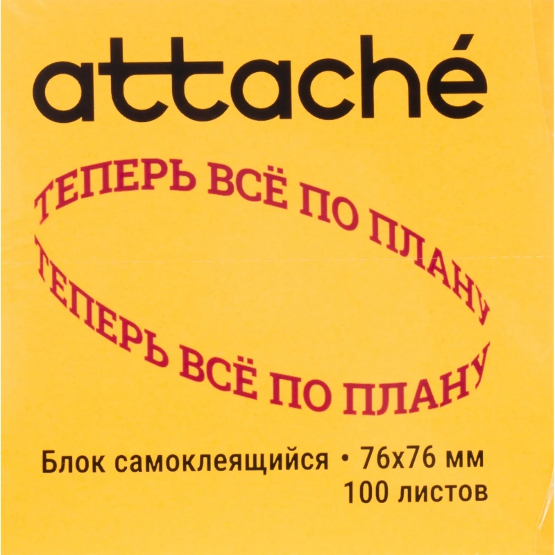 Стикеры с клеев. краем 76х76, неон, оранж.  100л