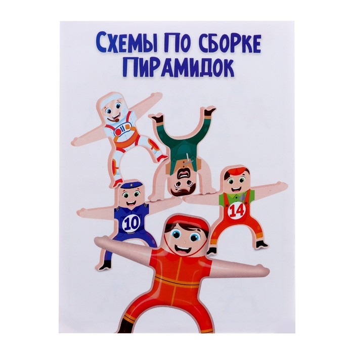 Развивающий набор «Весёлые человечки», баланс, профессии Развивающий набор «Весёлые человечки», баланс, профессии