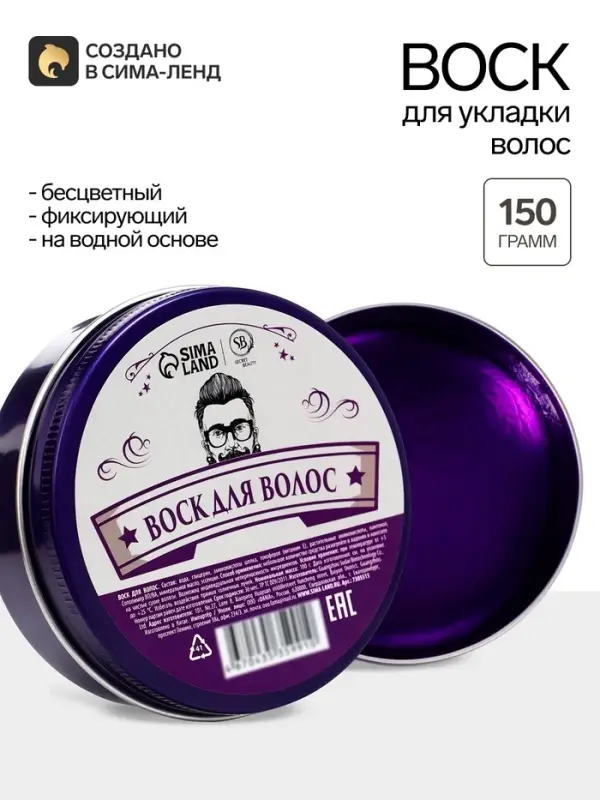 Воск для укладки волос на водной основе, бесцветный, 150 г