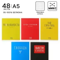 Тетрадь 48 листов в клетку, Calligrata &laquo;Надпись&raquo;, МИКС
