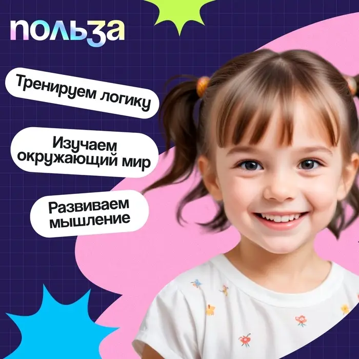 Электровикторина &laquo;Изучаем животных&raquo;, 200 заданий, 3+