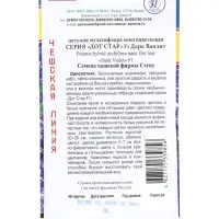Семена цветов Петуния &laquo;Дот Стар Дак Ваилит&raquo; F1, 7 шт.