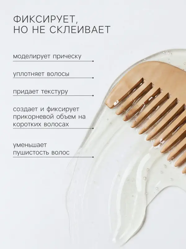 Воск-гель для укладки волос на водной основе, бесцветный, 150 г