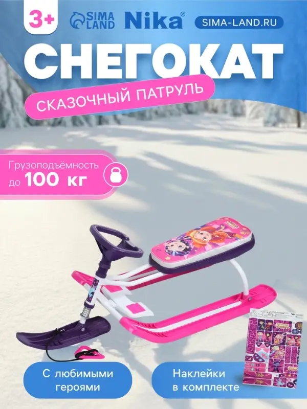 Снегокат &laquo;Тимка спорт 2&raquo; Сказочный патруль, розовый, ССП1 Nika Kids