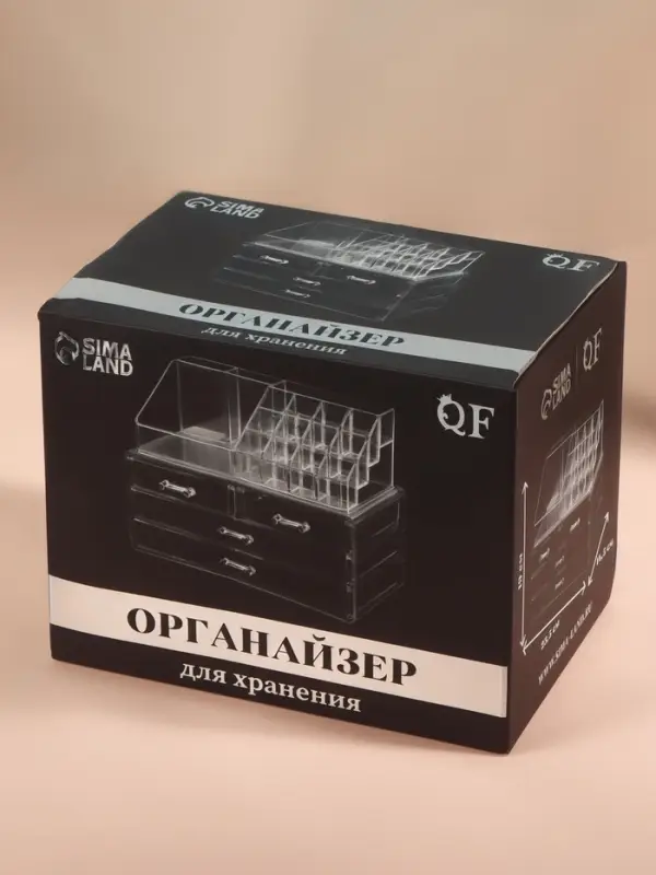 Бокс для хранения косметики, 20 секций, 22.5&times;13&times;18 см, 4 выдвижных ящика, прозрачный