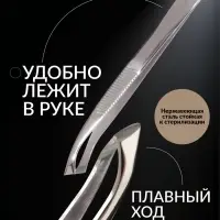 Пинцет для бровей профессиональный, скошенный, широкий, 8.5 см