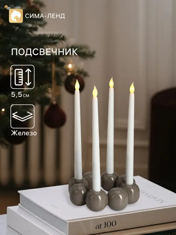 Подсвечник на 4 свечи &laquo;Бусы. Ковентри&raquo;, с 8 сферами, 19&times;19&times;5.5 см