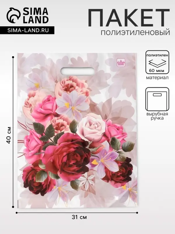 Пакет &laquo;Пионы на бежевом&raquo;, полиэтиленовый с вырубной ручкой, 55 мкм, 31&times;40 см