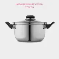 Кастрюля Доляна &laquo;Чёрная ночь&raquo;, 1.5 л, с крышкой, капсульное дно, нержавеющая сталь