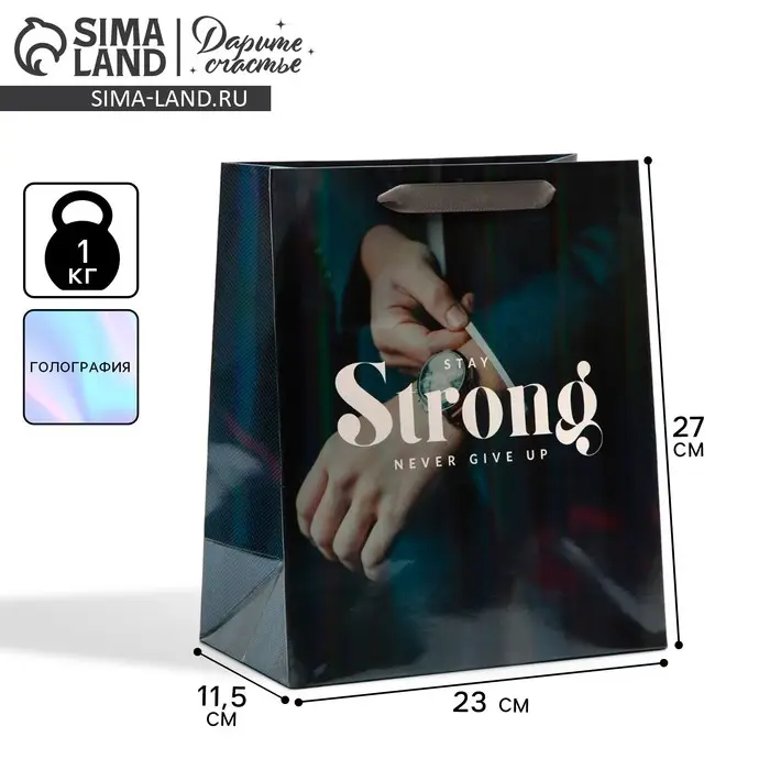 Пакет подарочный ламинированный, упаковка, «Никогда не сдавайся», радужная голография, ML 23 х 27 х 11.5 см Пакет подарочный ламинированный, упаковка, «Никогда не сдавайся», радужная голография, ML 23 х 27 х 11.5 см