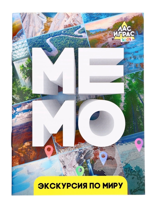 Мемо Мемо "Экскурсия по миру. Чудеса природы"
