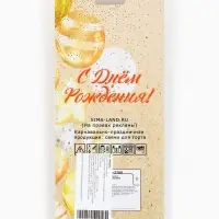 Свеча в торт на шпажке "Воздушныйшарик.Звезда",7,5см,черная с золотом