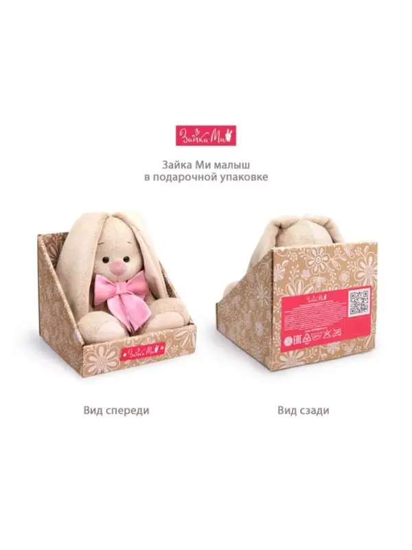 Мягкая игрушка &laquo;Зайка Ми с короной&raquo;, 15 см