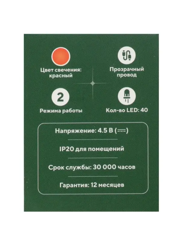 Гирлянда &laquo;Нить&raquo; 4 м, IP20, прозрачная нить, 40 LED, 2 режима, батарейки AAх3 (нет в комплекте), свечение красное