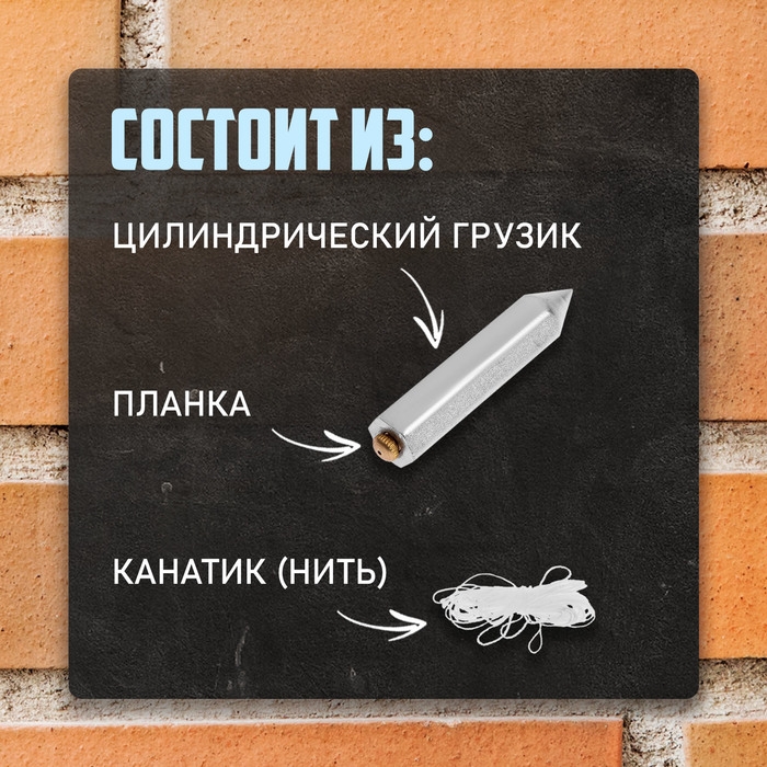 Отвес цилиндрический ТУНДРА, шнур 5 метров, 200 г Отвес цилиндрический ТУНДРА, шнур 5 метров, 200 г