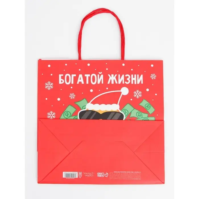 Набор новогодних крафтовых пакетов «С Новым годом тебя!» Набор новогодних крафтовых пакетов «С Новым годом тебя!»