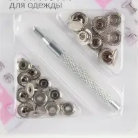 Кнопки установочные, Омега (О-образные), d=13 мм, 6 шт., с установщиком, цвет серебряный