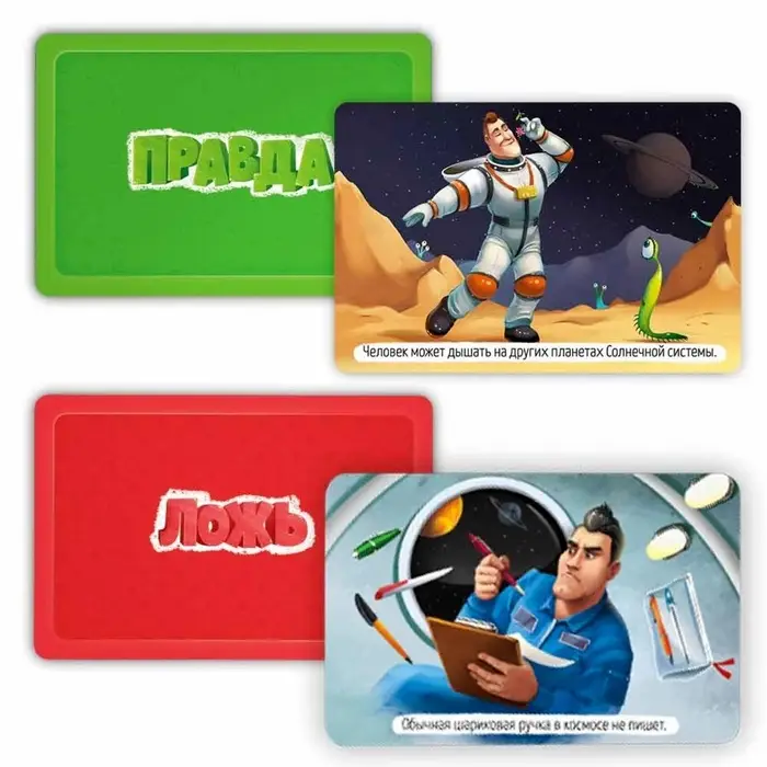 Карточная игра ГЕОДОМ &laquo;Правда-ложь. Космос&raquo; 60 карточек