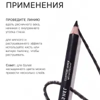 Карандаш для глаз JEANMISHEL №101, оттенок чёрный