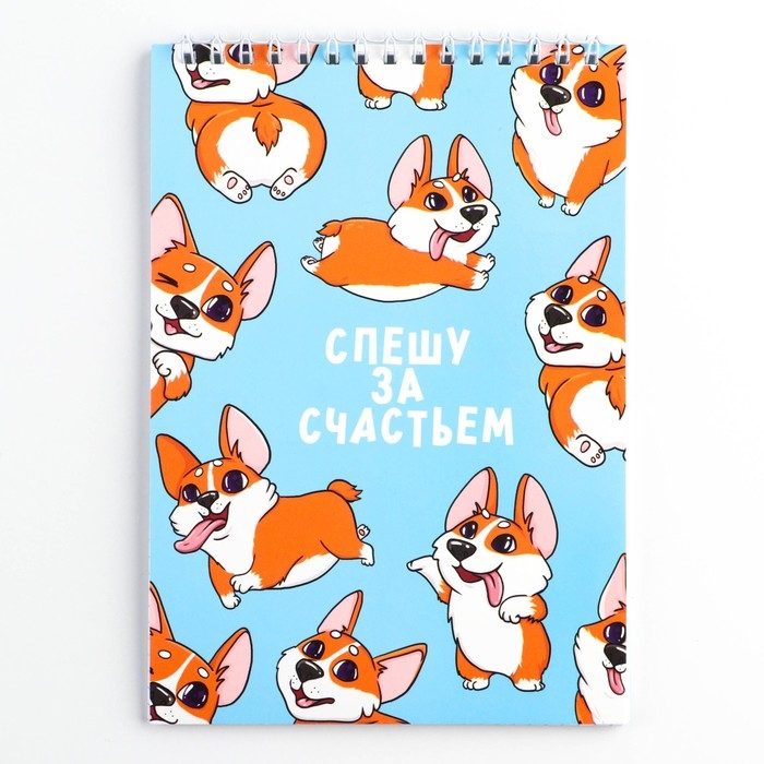 Блокнот А5, 40 л. Обложка картон. Блокнот А5, 40 л. Обложка картон. "Корги"