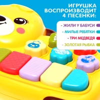 Музыкальная игрушка «Любимый друг: Мишка», звук, свет, жёлтый