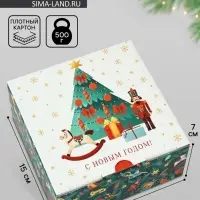 Коробка новогодняя подарочная складная &laquo;С новым годом&raquo;, 15&times;15&times;7 см