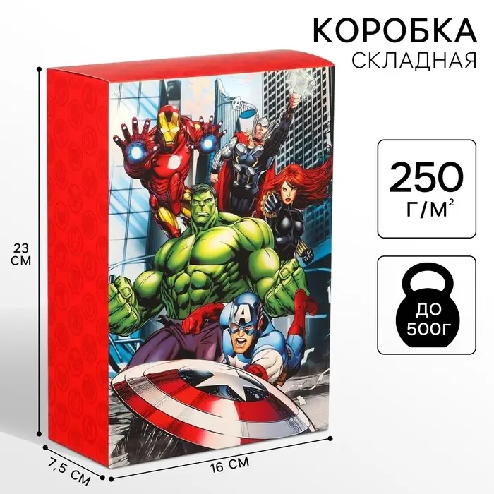Подарочная коробка, складная, 16х23х7.5 см, Мстители Подарочная коробка, складная, 16х23х7.5 см, Мстители