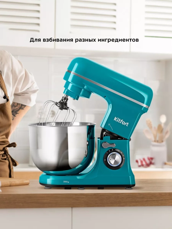 Планетарный миксер кухонный КТ-3451 - 1600 Вт Планетарный миксер кухонный КТ-3451 - 1600 Вт