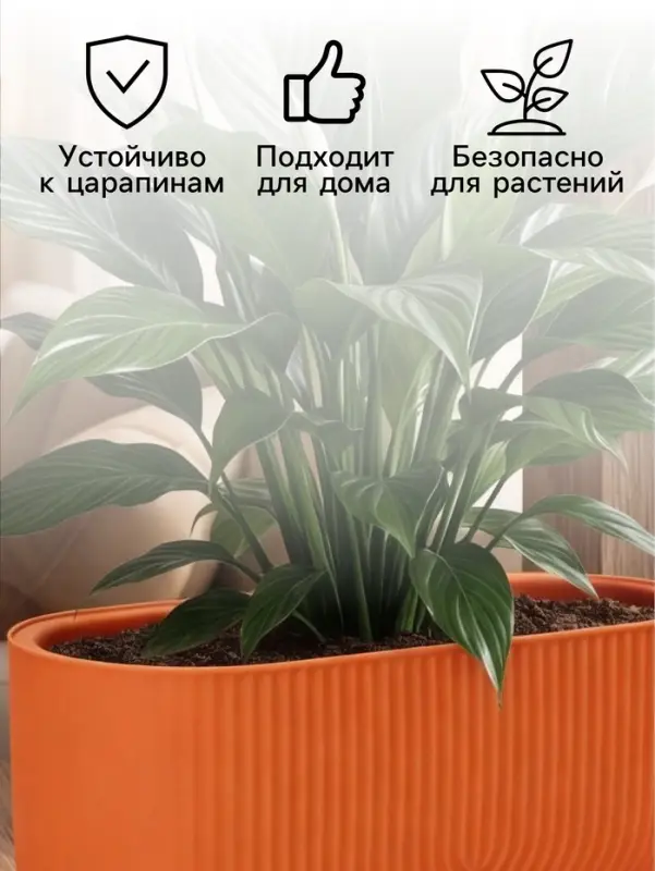 Кашпо для цветов &laquo;Рамона&raquo;, 6 л, 38&times;18&times;16.5 см, пластиковое, со вставкой, цвет терракот