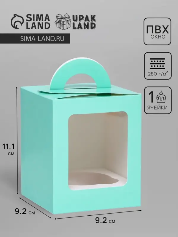 Коробка для 1 капкейка, зеледляя, 9.2×9.2×11.1 см Коробка для 1 капкейка, зеледляя, 9.2×9.2×11.1 см