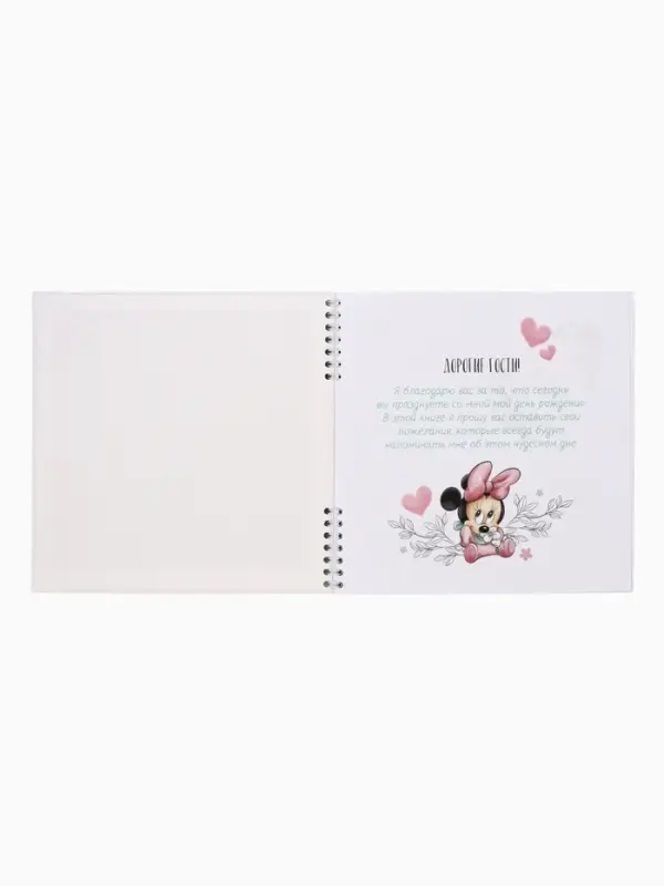 Книга пожеланий на пружине, 21.7&times;21 см