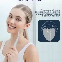 Скребок для чистки языка