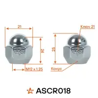 Гайка колесная M12x1,25x25, конус, ключ 21, закрытая, хром для а/м Nissan/Infiniti