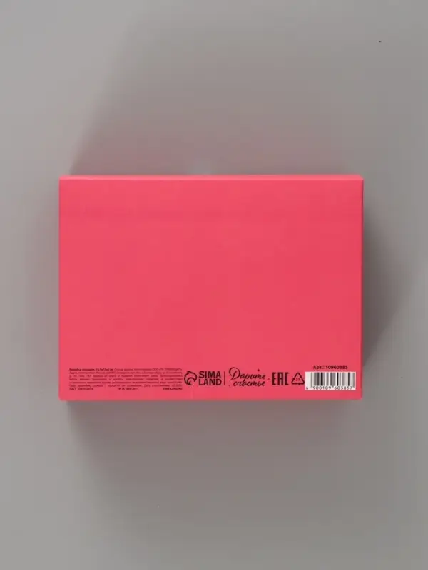 Коробка подарочная складная &laquo;Самой чудесной&raquo;, 16.5&times;12&times;5 см