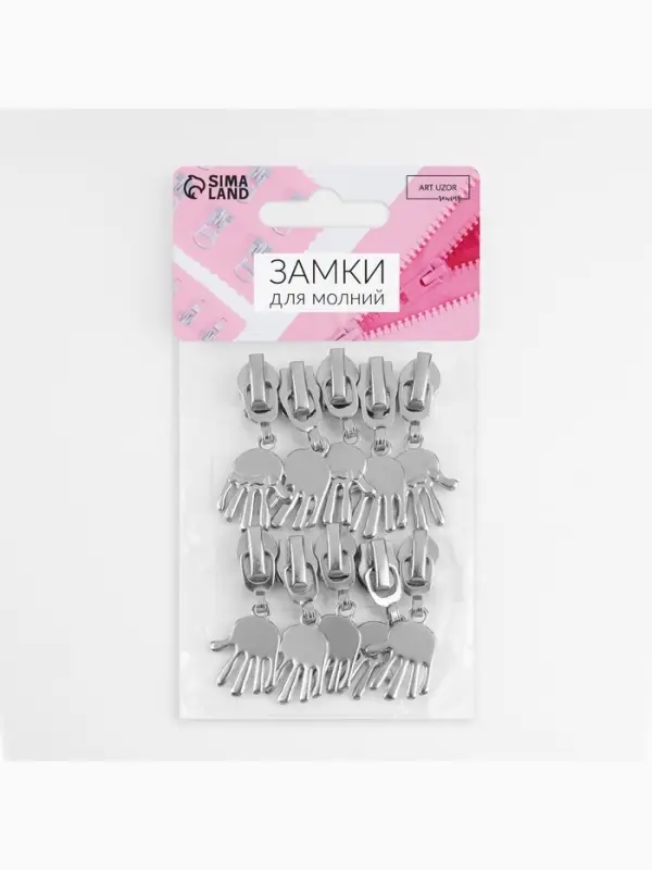 Бегунок для молнии &laquo;Спираль&raquo;, №7, &laquo;Ладонь&raquo;, 10 шт., цвет никель