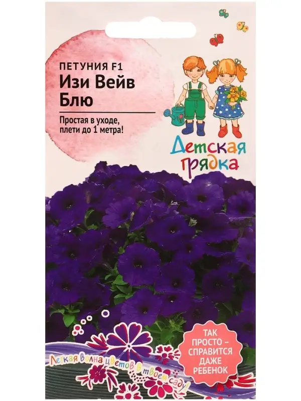 Семена цветов Петуния "Изи Вейв Блю", F1, 5 шт