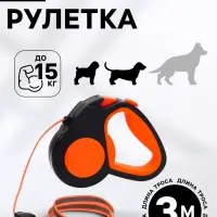 Рулетка &laquo;Пижон&raquo;, 3 м, до 15 кг, трос, светоотражающая, прорезиненная ручка, оранжевая