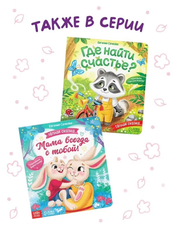 Книга картонная "Самая важная традиция", 12 стр.