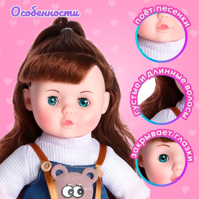 Кукла мягконабивная «Милашка» 32 см, со звуком, в комбинезоне Кукла мягконабивная «Милашка» 32 см, со звуком, в комбинезоне