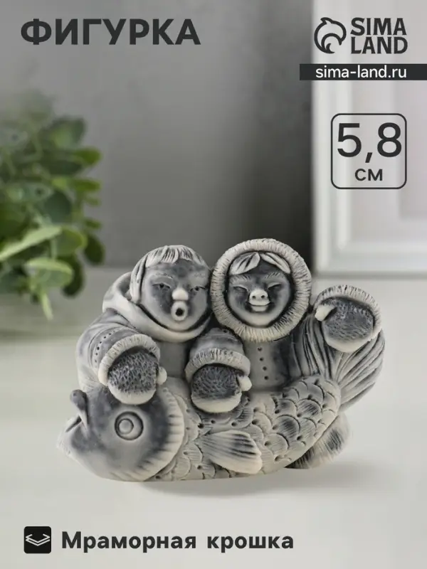 Фигурка &laquo;Два рыбака с большой рыбиной&raquo;, 5.8 см