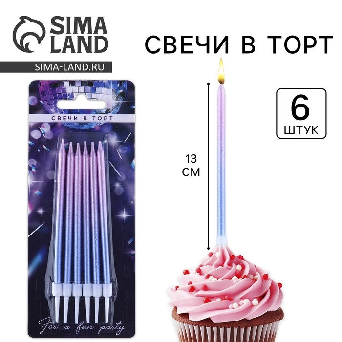 Свечи для торта &laquo;Make a wish&raquo;, 6 шт., 13 х 0,5 см