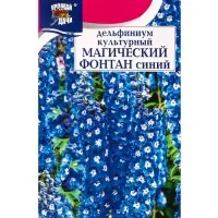 Семена цветов Дельфиниум Синий Магический фонтан  0,05 г.