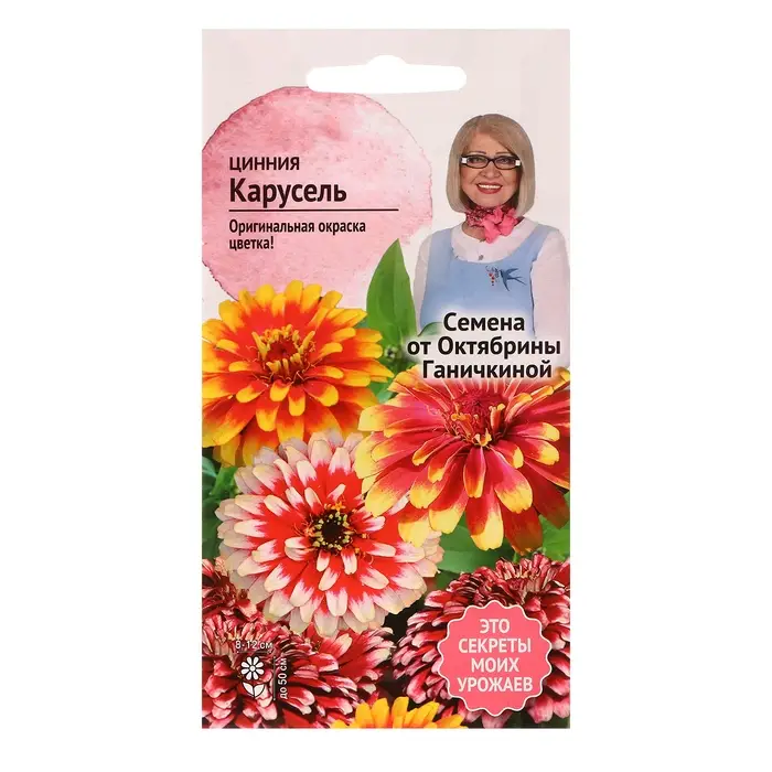 Семена цветов Цинния  Семена цветов Цинния "Карусель", 0,2 г