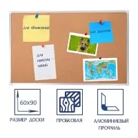 Доска пробковая, Calligrata REEF, 60&times;90 см, в алюминиевой рамке