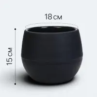 Горшок цветочный &laquo;Япония&raquo;, 2 л, d=18 см, h=15 см, пластиковый, с поддоном, графитовый